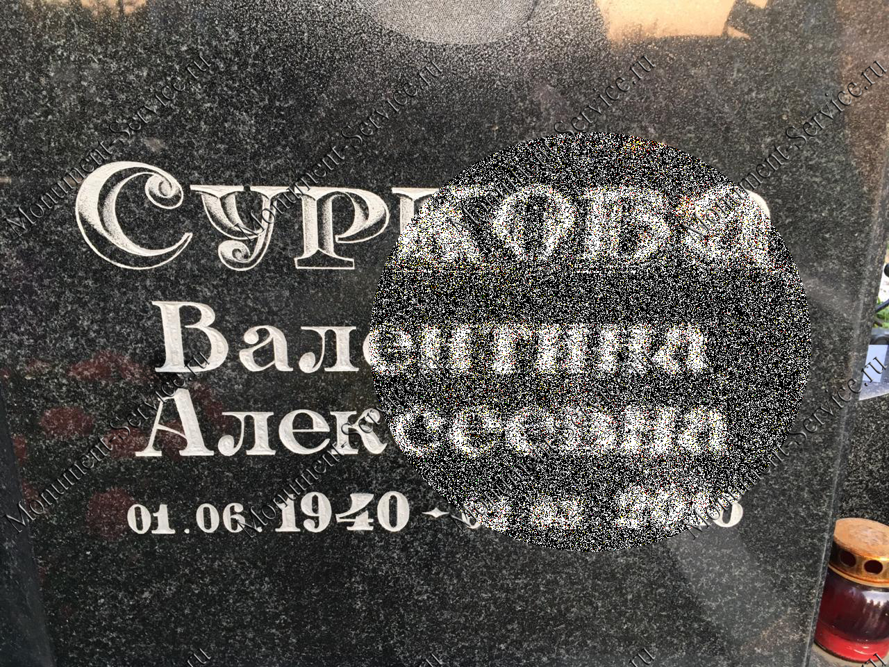 Написать на памятнике